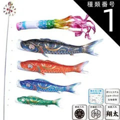 種類1：4m 徳永 鯉のぼり 庭園用 スタンドセット （砂袋）ポールフルセット 鯉4匹豪 桜風吹流し 撥水加工 日本の伝統文化 こいのぼり