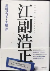 2026年最新】江副行昭の人気アイテム - メルカリ