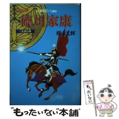 2024年最新】横山光輝￼￼￼の人気アイテム - メルカリ