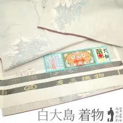 2025年最新】みやがわ 大島紬の人気アイテム - メルカリ
