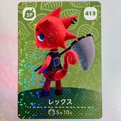どうぶつの森 amiiboカード 第5弾 418 ジョニー あつ森 アミーボ