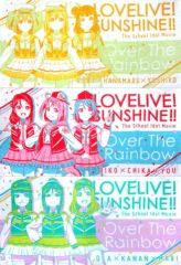 [중고] 수건·수건(캐릭터) 전 3종 세트 목욕 타월~Over the Rainbow~ [러브라이브! 선샤인!! The School Idol Movie Over the Rainbow]