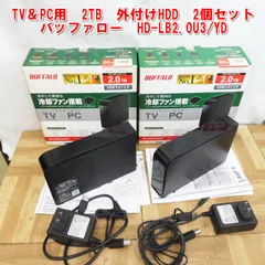 2025年最新】HD-LB2.0U3の人気アイテム - メルカリ