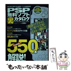 2024年最新】晋遊社ムックの人気アイテム - メルカリ