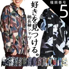 種類5:C/M 柄シャツ メンズ レディース 長袖 シャツ ブラウス 総柄 秋 冬 長袖シャツ シャツブラウス 長袖ブラウス トップス 総柄シャツ 柄物 羽織 柄ブラウス サメ シャーク 鮫 幾何学 柄 大きいサイズ レギュラーカラー 襟 レトロ 個性的 派手
