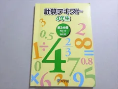 2025年最新】浜学園 テキストの人気アイテム - メルカリ
