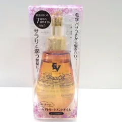 ハート ランド bq ヘアオイル