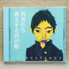 2025年最新】GOINGSTEADYの人気アイテム - メルカリ