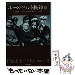 【未開封】LEADER OF WW2　フランクリン・ルーズベルト　1/6サイズ 2025年最新】ルーズベルトの人気アイテム - メルカリ