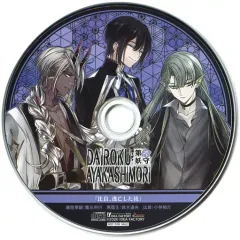 【中古】アニメ系CD DAIROKU：AYAKASHIMORI ステラワース特典ドラマCD「比良、逃亡した後」