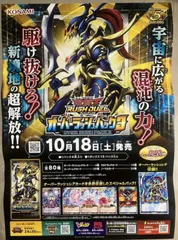 美品 超貴重 レア 遊戯王 東映アニメフェア 宣伝用 ポスター B2サイズ
