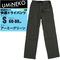 速乾パンツ ドライパンツ フィッシングパンツ インナー 7分丈 2WAY 取り外せる UVカット メンズ アウトドア 釣り 登山 Sサイズ グリーン