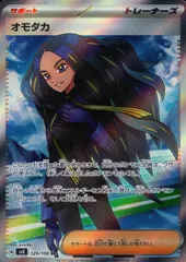 ポピー、オモダカ PSA10 2枚セット
