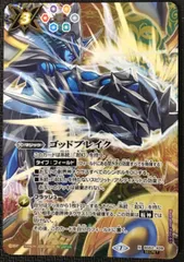 バトルスピリッツ ゴッドブレイク シークレット 輪廻転生 リターナー BS52 バトスピ 転醒編 第1章 マジック 赤/紫/緑/白/黄/青 |  LINEブランドカタログ