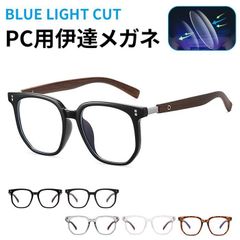 メガネ ブルーライトカット 伊達メガネ スクエア メンズ レディース 木目調 スクエアフレーム PC用メガネ 度なし 軽量 スマホ ブルーライト 眼鏡 ブルークリア PC眼鏡 おしゃれ レトロ 男女兼用 収納ケー min#