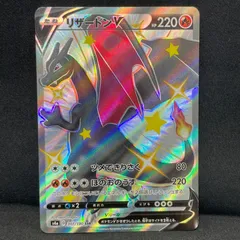 リザードンV SSR S4a シャイニースターV 307/190 ※白欠け MA799