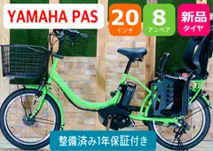 2023年最新】ヤマハ自転車本体の人気アイテム - メルカリ
