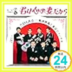 君は心の妻だから [EPレコード 7inch] [LP Record] 鶴岡雅義と東京ロマンチカ_02