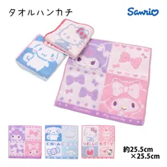 タオルハンカチ タオル 女の子 サンリオキャラクター 綿100% 手洗い お手拭きタオル 入学準備 入園 給食 小学校 幼稚園  po2030