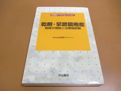 2024年最新】掌蹠膿疱症の人気アイテム - メルカリ