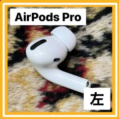 Apple 純正 左耳のみ L AirPods Pro 第1世代 エアーポッズ プロ MWP22J/A A2084 美品