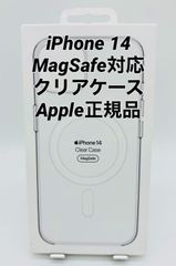 ★新品未使用★iPhone14 用|クリアケース |Apple正規品|MagSafe対応