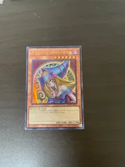 遊戯王カード UR ブラック・マジシャン・ガール ＝No.123