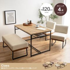 【お買い得】【4点セット】Claes 幅120cm 棚付きダイニングテーブル+1人掛けソファ2脚+ベンチ