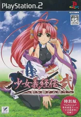 【中古】PS2 少女義経伝・弐 ~刻を超える契り~ 特別版 ●