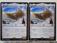MTG 領事の旗艦、スカイソブリン Foil ロシア語 領事の旗艦、スカイソブリン｜カードギャラリー｜マジック：ザ