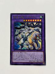◎遊戯王　星辰爪竜アルザリオン　融合　UR　DBJH/JP006　ウルトラ
