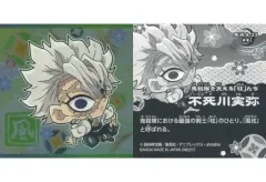【中古】コレクションシール 鬼滅 9-33[R]：不死川実弥