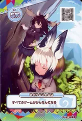 2025年最新】けものフレンズ3 プラネットツアーズの人気アイテム