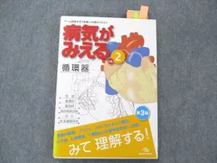 年最新病気がみえる 循環器 5版の人気アイテム メルカリ