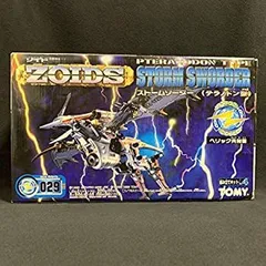 テラノドン型ゾイド「ストームソーダー」のプラモデル再販分が