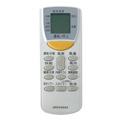 ダイキン　エアコンリモコンARC446A3