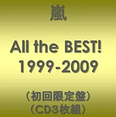 【中古】5×10 All the BEST! 1999-2009(初回限定盤)　嵐［CD］