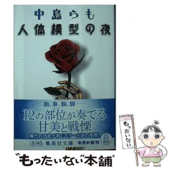 2024年最新】人体模型の夜の人気アイテム - メルカリ