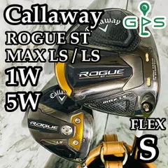 【美品】キャロウェイ ローグ ST MAX LS 1W 5W 2本セット S ローグst max lsのおすすめ人気商品一覧 通販 - Yahoo!ショッピング