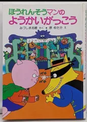 【中古】 迷探偵ドージーくん/ポプラ社/みづしま志穂 中古】 迷探偵ドージーくん/ポプラ社/みづしま志穂 中古】 迷