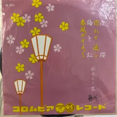 2025年最新】藤本二三吉の人気アイテム - メルカリ