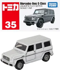 2025年最新】タカラトミー トミカ No.35の人気アイテム - メルカリ