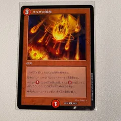 Amazon.co.jp: MTG ウルザの激怒 foil 日本語版 インベイジョン 初版 : おもちゃ