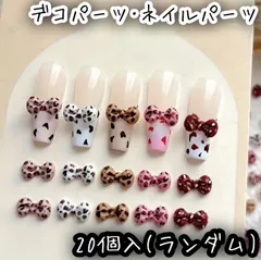 2025年最新】キティ リボン ネイルパーツの人気アイテム - メルカリ