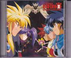 ビースト三獣士Ⅱ ■ オリジナルサウンドトラック