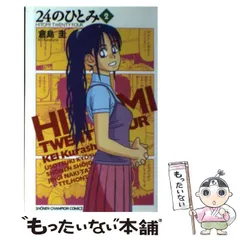 【中古】 下剋？嬢 １/リイド社/倉島圭 楽天市場】下剋嬢（コミック｜本・雑誌・コミック）の通販