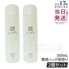【2個セット】 マッコイ トップスキン 300ml (0724)のサムネイル
