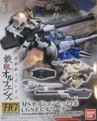 2025年最新】HG 1/144 MSオプションセット5の人気アイテム - メルカリ
