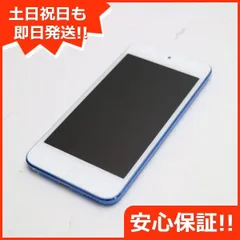 新品同様 iPod touch 第7世代 256GB ブルー 即日発送 Apple オーディオ 