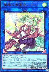 蒼翠の風霊使いウィン シークレット QCCU-JP188 - メルカリ